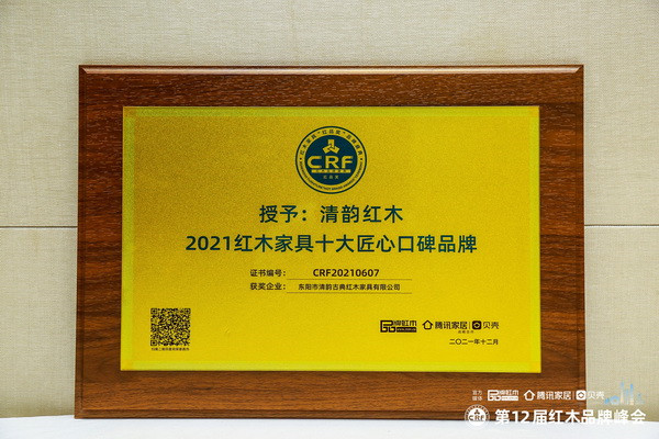 2021巴里黃檀家具熱門品牌譽