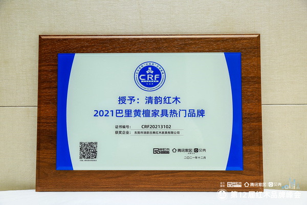 2021巴里黃檀家具熱門品牌