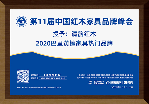 企業榮譽