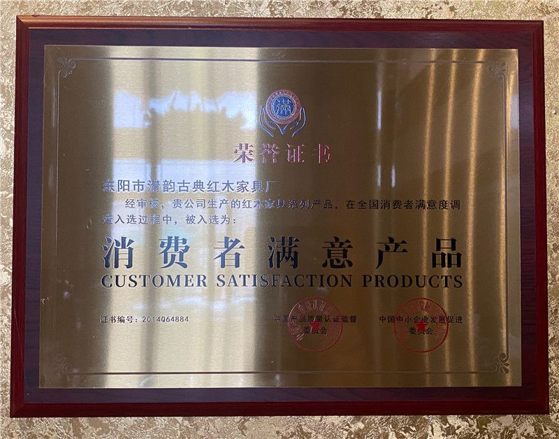 企業榮譽