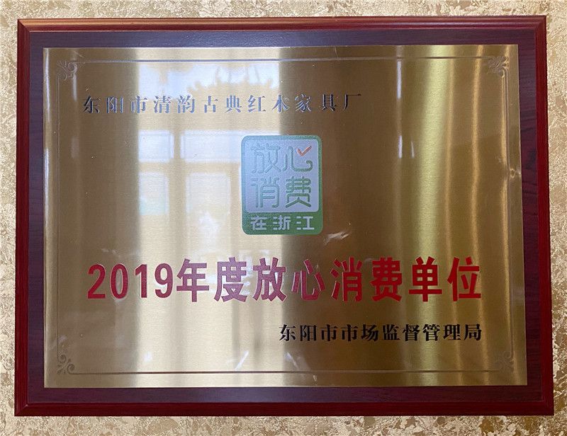 企業榮譽