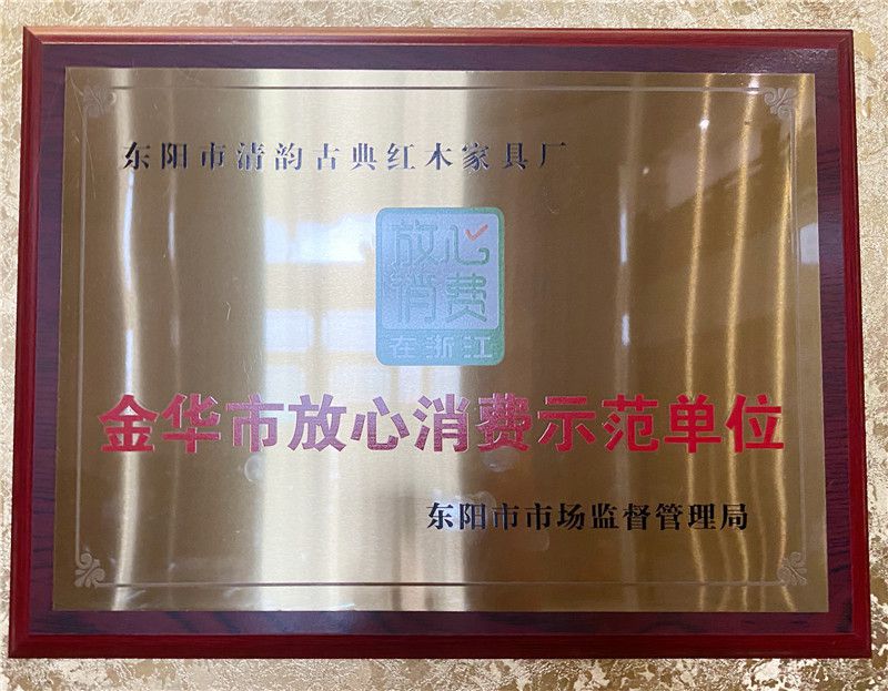 企業榮譽